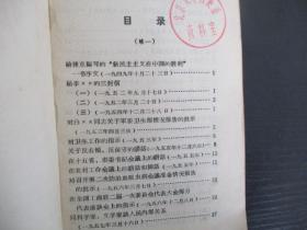 学习资料1957-1961+ 学习资料续一