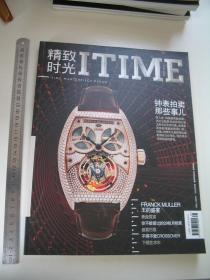 精致时光 ITIME 2012 10