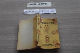 中國(guó)銅幣分類