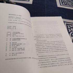 我和我的命（梁晓声新作 签名毛边本）