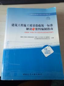 铁路工程工程量清单计价指南. 土建部分（正版，附防伪标志）