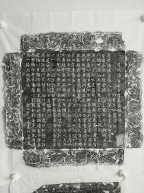 唐故濮阳吴府君墓志铭（一套2张）尺寸为文字部分