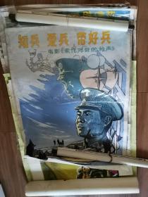 索伦河谷的枪声电影海报原稿彩色画稿