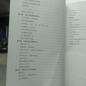 岁月沉香，初中语文教育探索札记(仅印200册)