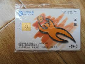 中国电信  CNT-IC-61（4-4） IC电话卡  足球   原袋