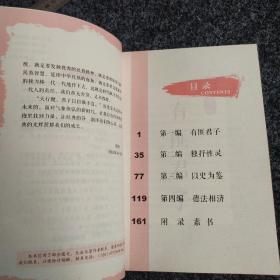 中小学生国学经典诵读高一(下)