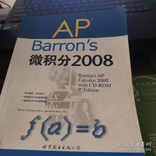 Barron's AP微积分（出国留学考试用书） 