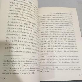 第一推动丛书：下一步是什么：未来科学的报告