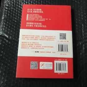 30年后，你拿什么养活自己？：上班族的财富人生规划课