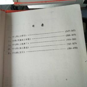 川颖上杭钟氏族谱 线装订6本合售  大字本 品如图