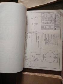 非标准化工设备图集（1—6全）