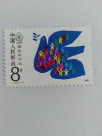 邮票;J128（1-1）——1986