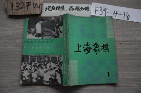 上海象棋 1983 1