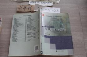 模具设计与制造