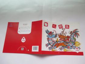 分享阅读 儿歌集