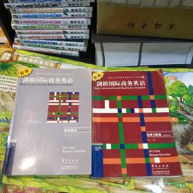 剑桥国际商务英语新版 第三版 教师用书及自测习题集共2本合售