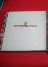 童画  童话——郑州西雨绘画艺术中心十五周年纪念画册   1992-2007  精装
