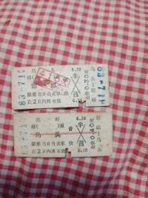 83年邯郸——马头开往火车票
