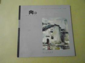 向静第三集.