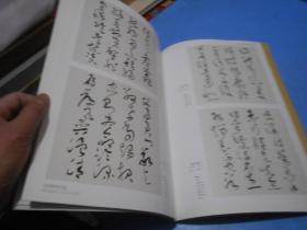当代书法名家精品赏析 马东骅书法作品