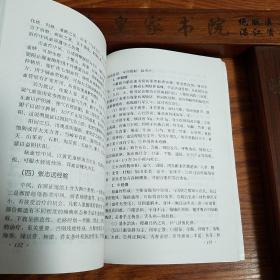 大缺本.常见疑难病名方验方集萃丛书.脑卒中.全是秘方验方.脑卒中康复 基于功能的方法.脑血管病社区医生培训、诊疗、预防和康复丛书·脑卒中吞咽障碍临床手册