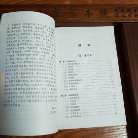 大缺本.常见疑难病名方验方集萃丛书.脑卒中.全是秘方验方.脑卒中康复 基于功能的方法.脑血管病社区医生培训、诊疗、预防和康复丛书·脑卒中吞咽障碍临床手册