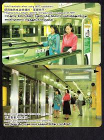 ［BG-E5］新加坡地铁票/大众捷运（C 1999  T）2全/中文英文阿拉伯文：使用地铁电动扶梯时紧握扶手/不要靠着月台屏门，8.5X5.4厘米。