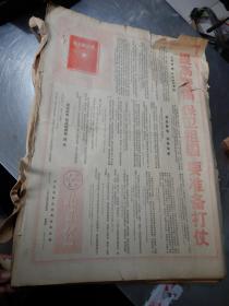 河北日报1969年9月合订本（9月4日-9月30日）河北省革命委员会机关报；品相见描述（编号56）
