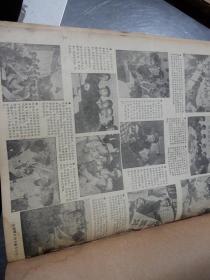 长春日报（1976年5月-6月）两个月合订本