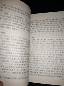 中国古代房室养生集要【老子论保精。马王堆房中医书。《黄帝内经》中房中学论述。《黄庭经》言守精节欲。素女经。葛洪论房中养生。孙思邈《房中补益》。陈自明《妇人良方》房中方论选。朱震享论房事保健。万全论优生。洪基《摄生总要》。张介宾的《宜麟策》。岳甫嘉《种子篇》（服药要领，附方）等】