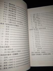 中国古代房室养生集要【老子论保精。马王堆房中医书。《黄帝内经》中房中学论述。《黄庭经》言守精节欲。素女经。葛洪论房中养生。孙思邈《房中补益》。陈自明《妇人良方》房中方论选。朱震享论房事保健。万全论优生。洪基《摄生总要》。张介宾的《宜麟策》。岳甫嘉《种子篇》（服药要领，附方）等】