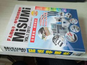 Misumi FA用电子，电气 配线零部件 2012.VOL.1