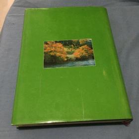 阿坝州川西林业局志