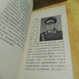 1955年授衔的元帅大将上将