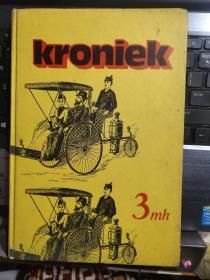 Kroniek 3mh 荷兰语原版 彩色插图丰富, 布面精装16开