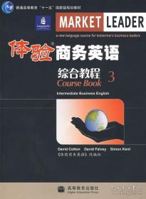 体验商务英语综合教程3+教师用书3