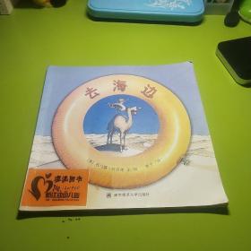 去海邊