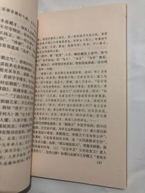 【正版现货，一版一印】桐城文派述论（品相好，内页全新）带书衣