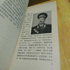 1955年授衔的元帅大将上将