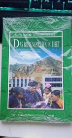 西藏教育 德文版