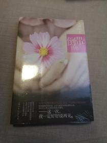 倒带（全新未拆封）