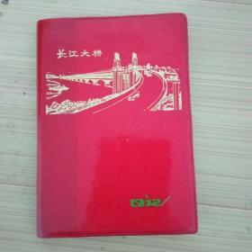 塑料皮笔记本已写字