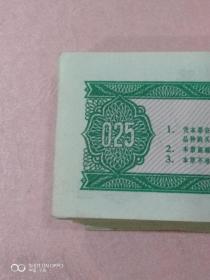 1976年浙江粮票（二两半）全新:共66张