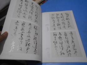 当代书法名家精品赏析 马东骅书法作品