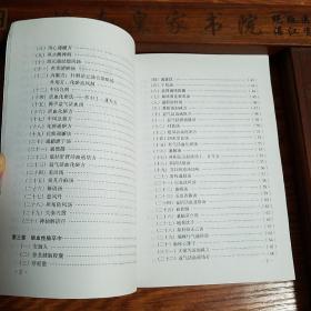 大缺本.常见疑难病名方验方集萃丛书.脑卒中.全是秘方验方.脑卒中康复 基于功能的方法.脑血管病社区医生培训、诊疗、预防和康复丛书·脑卒中吞咽障碍临床手册