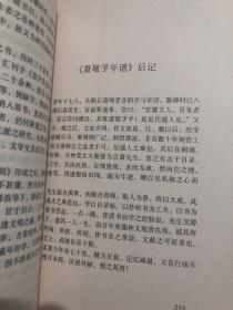 【正版现货，一版一印】桐城文派述论（品相好，内页全新）带书衣