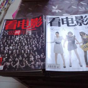 看电影2008年午夜场1—12+2008看电影1—22缺7.13.14.15.18共29本