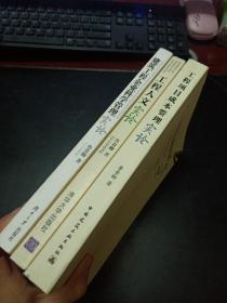 鲁贵卿作品:建筑工程企业科学管理实论+工程人文实论+工程项目成本管理实论，三本合售