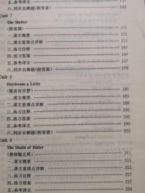 《大学英语（精读）》辅导讲义