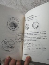 收藏与鉴赏   一 中国现代非贵金属硬币图说